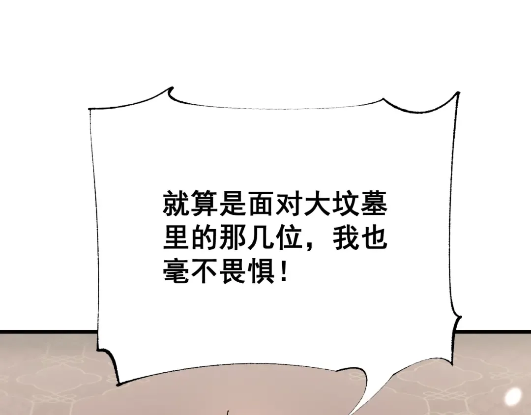 第54话 我不再是圣女了！ 第58页
