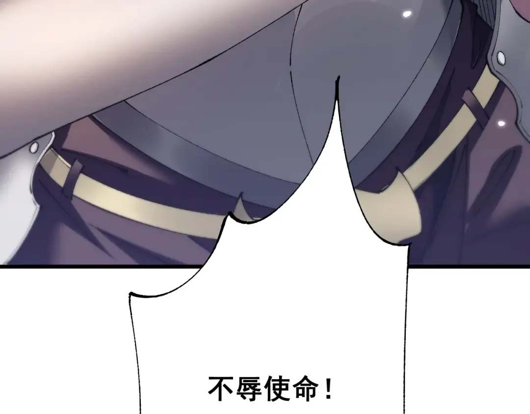第54话 我不再是圣女了！ 第76页