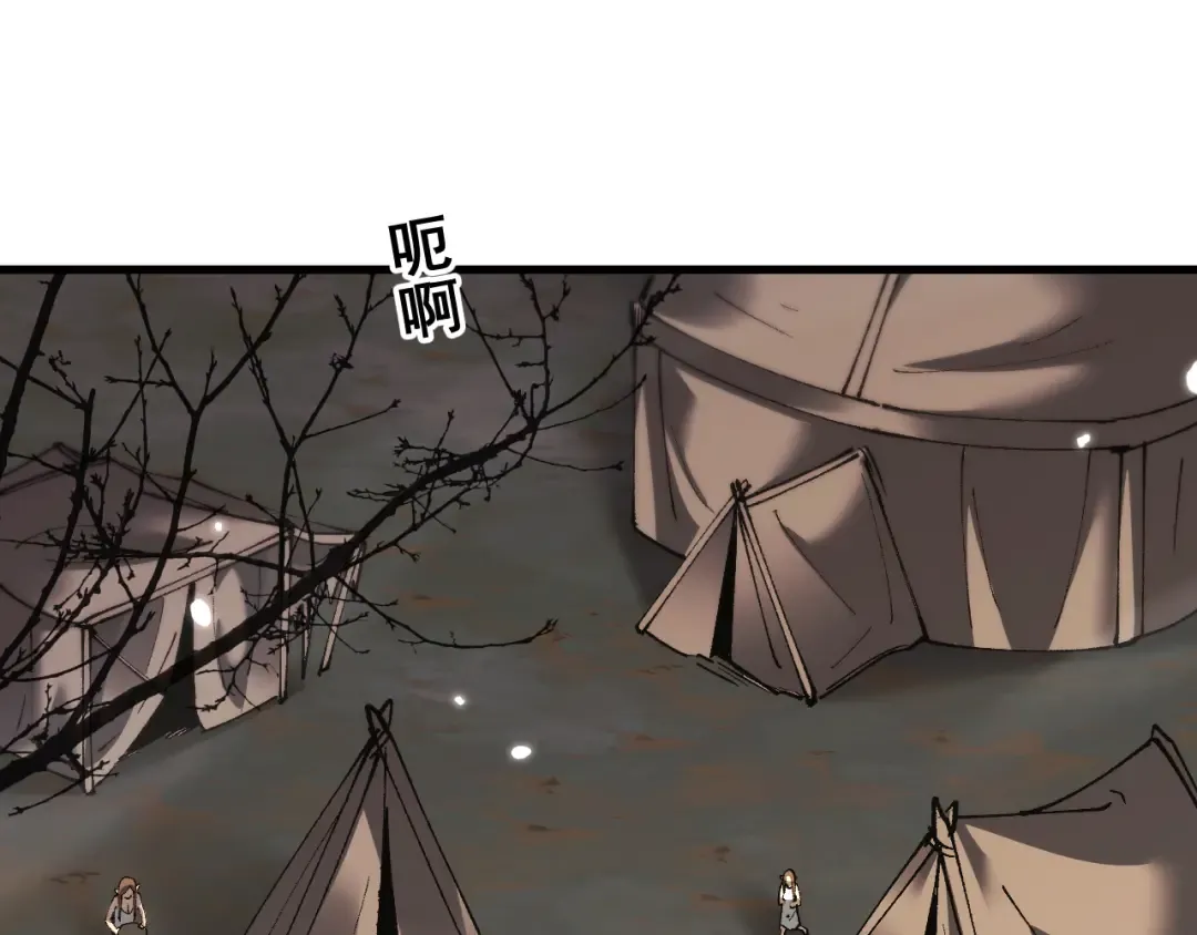 第54话 我不再是圣女了！ 第86页
