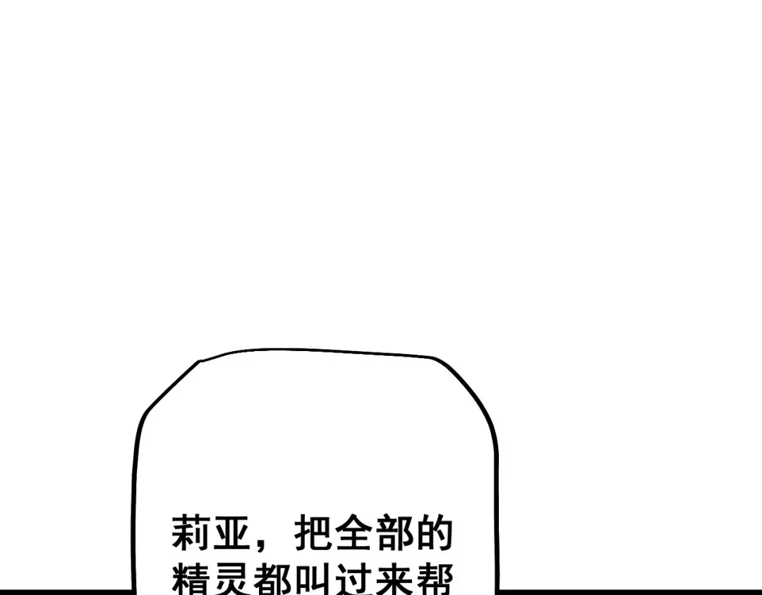 第54话 我不再是圣女了！ 第89页