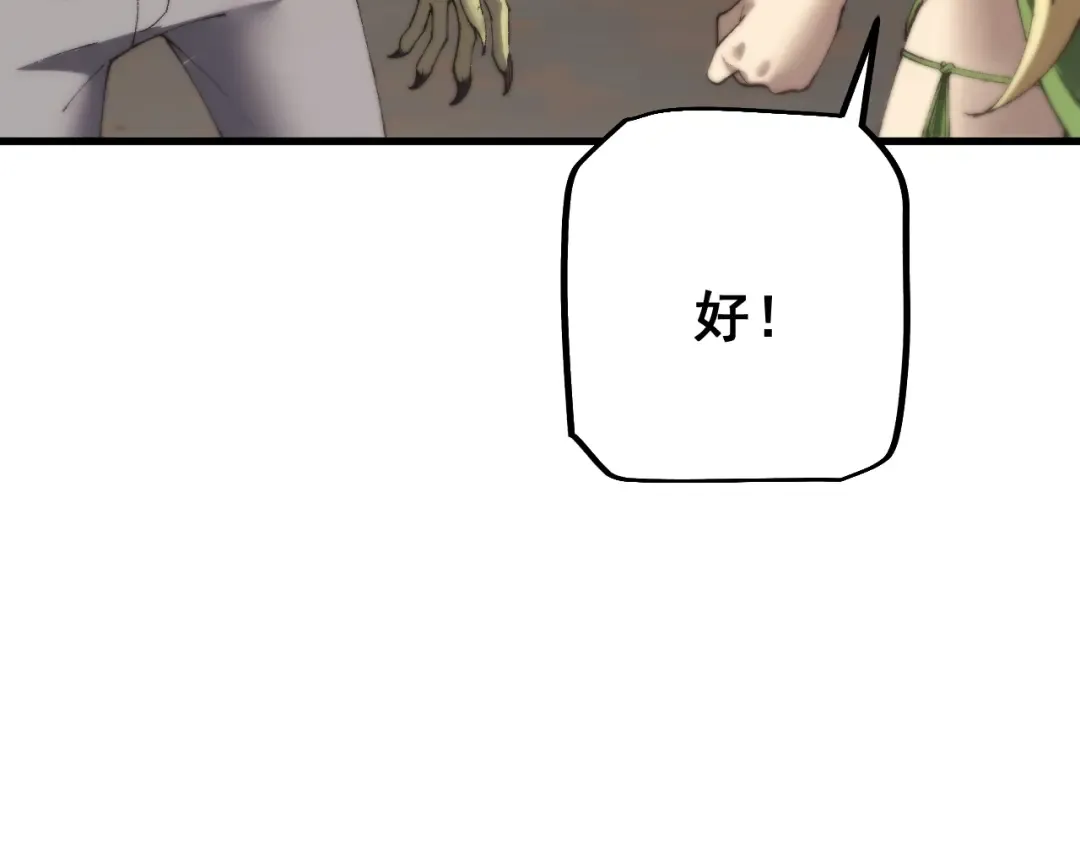 第54话 我不再是圣女了！ 第92页