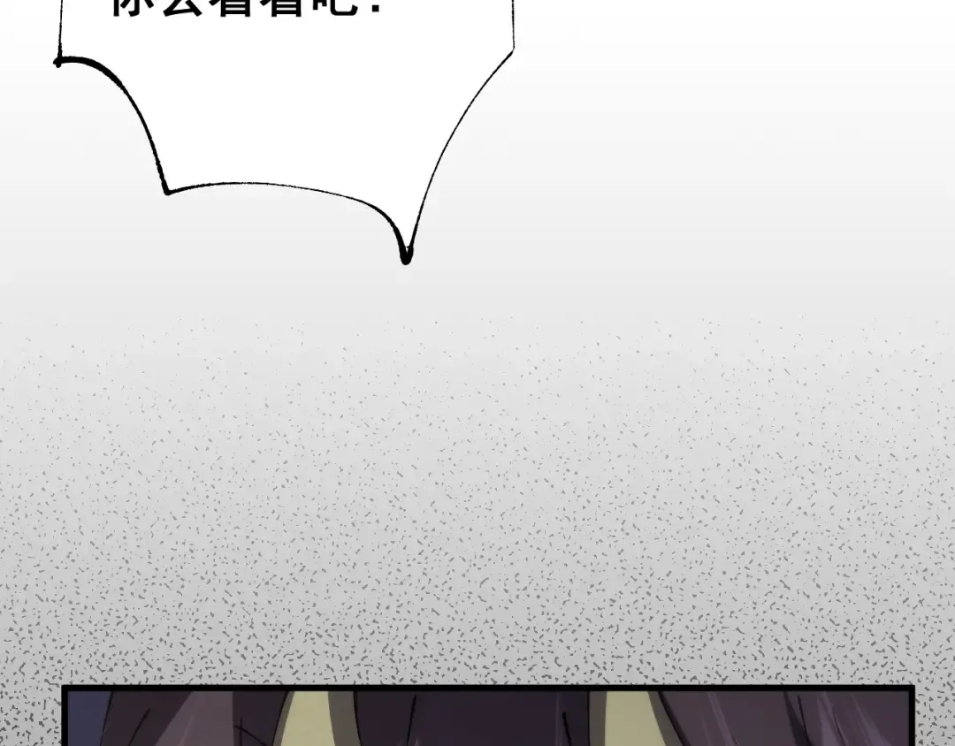 第54话 我不再是圣女了！ 第99页