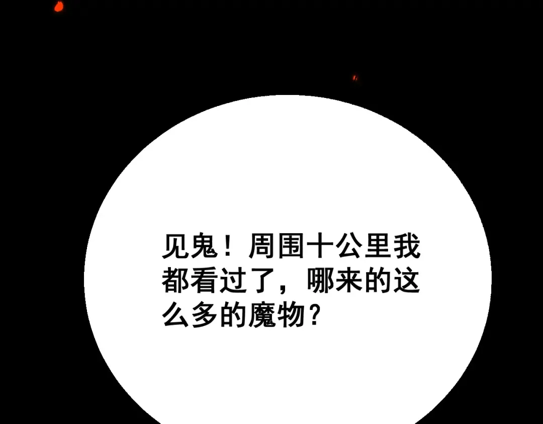 第54话 我不再是圣女了！ 第114页