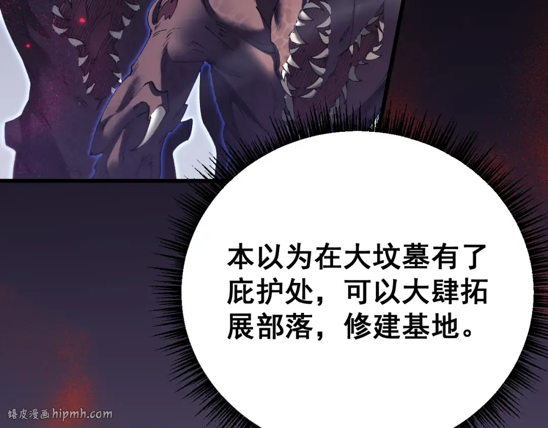 第54话 我不再是圣女了！ 第120页