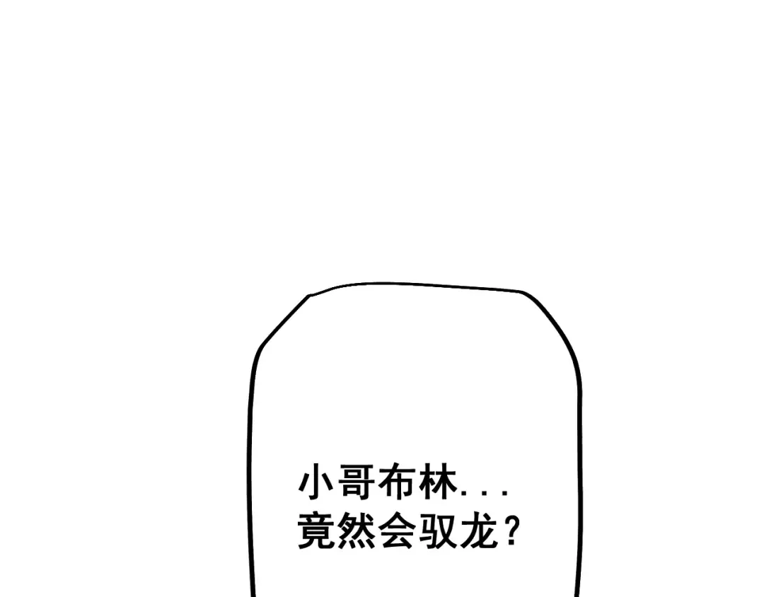 第54话 我不再是圣女了！ 第134页