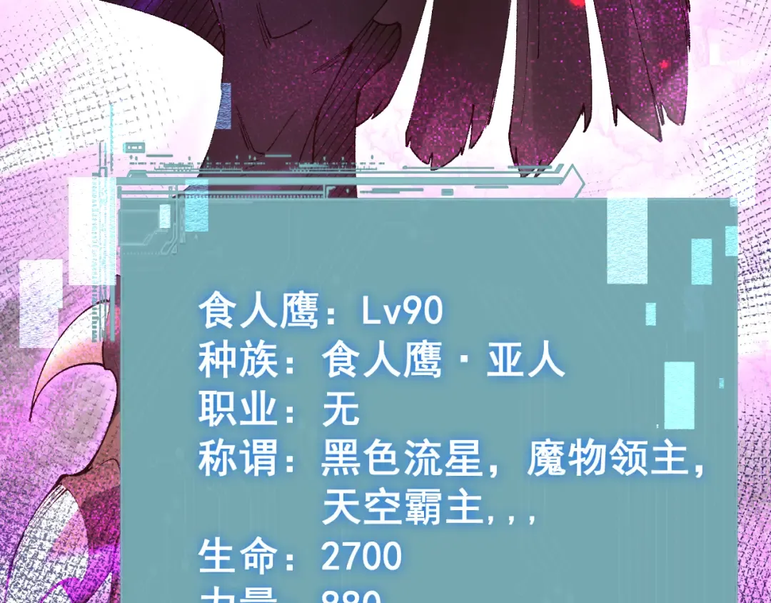 第54话 我不再是圣女了！ 第141页
