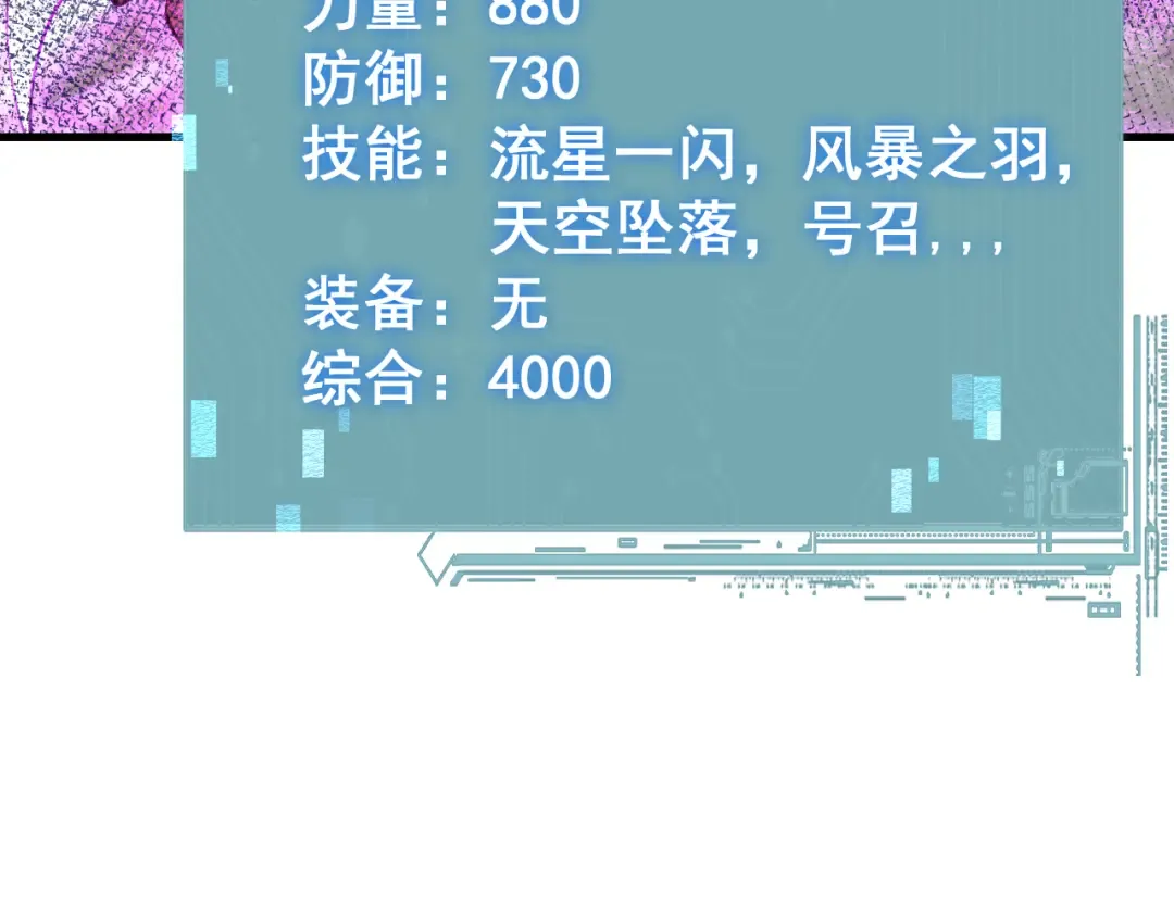 第54话 我不再是圣女了！ 第142页