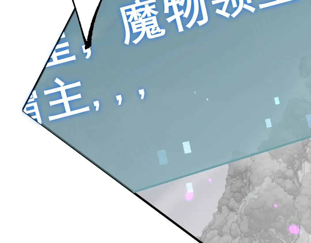 第54话 我不再是圣女了！ 第146页
