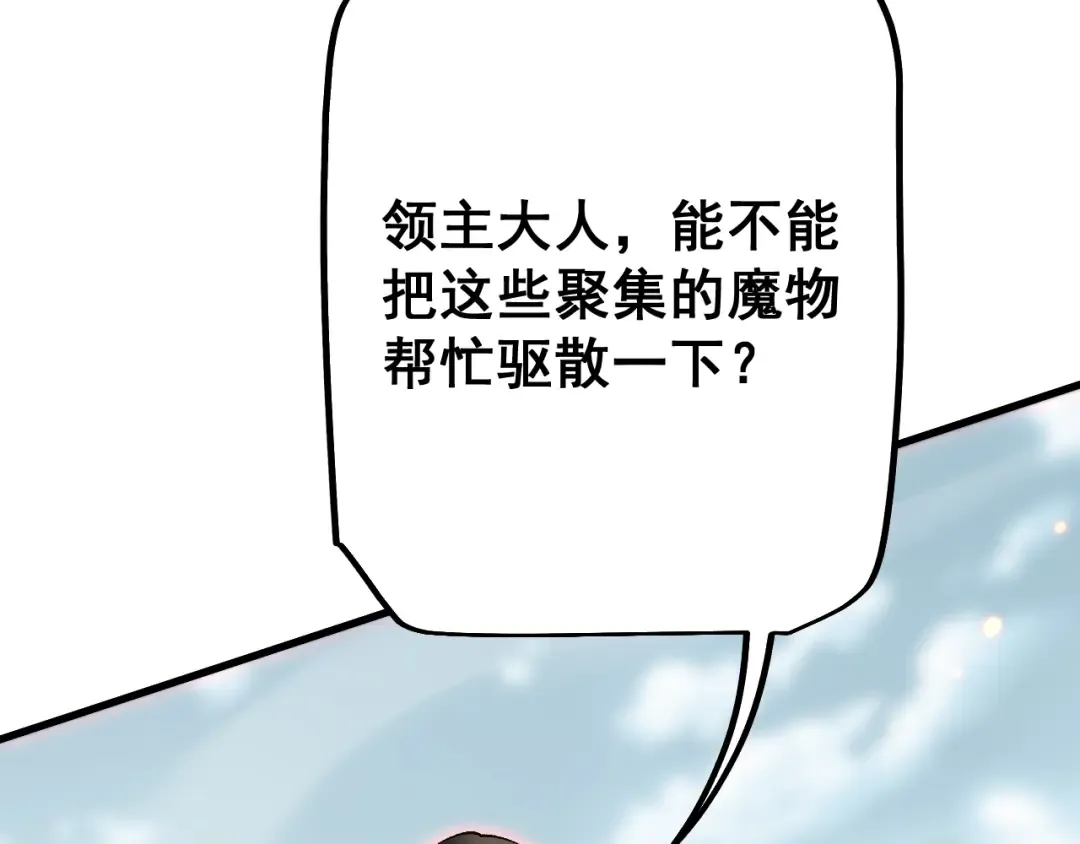 第54话 我不再是圣女了！ 第158页