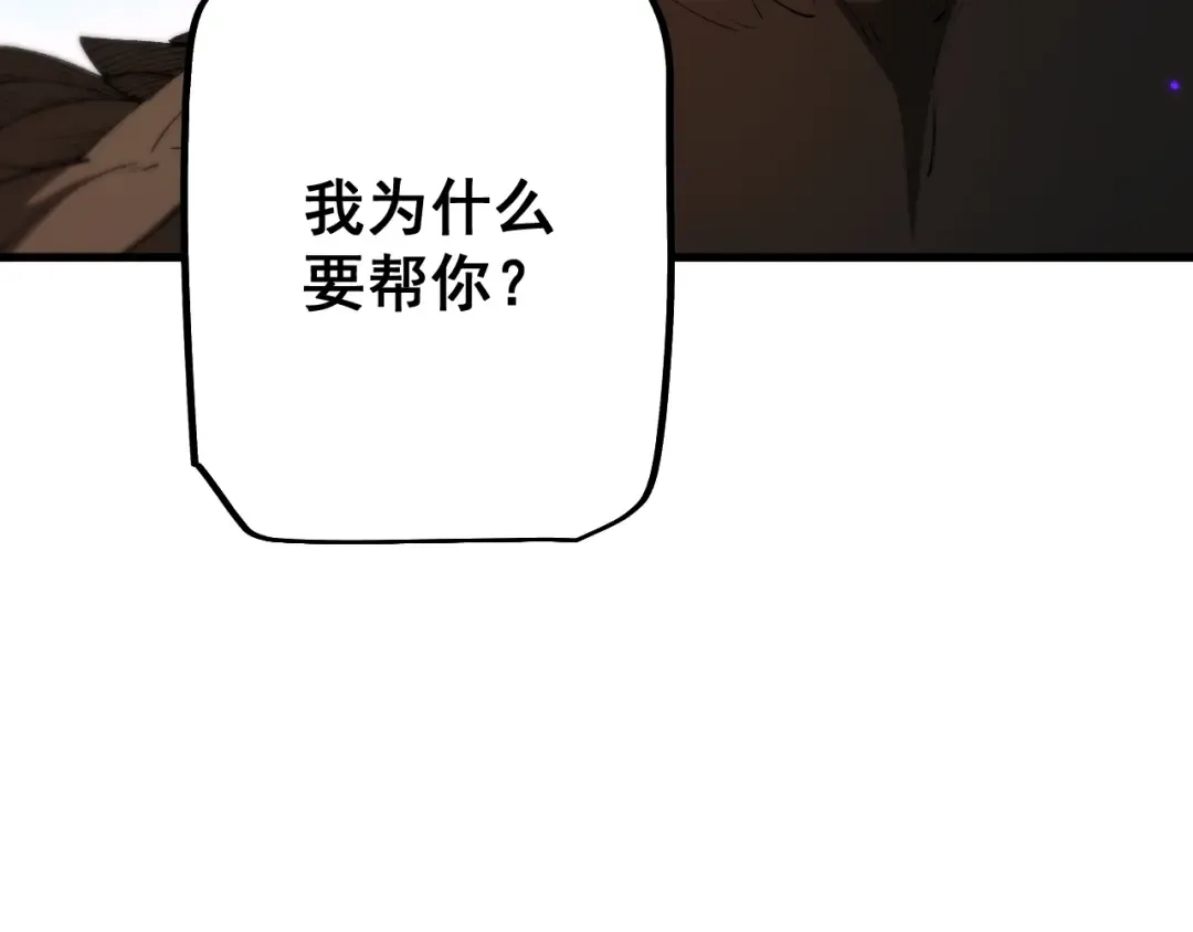 第54话 我不再是圣女了！ 第164页