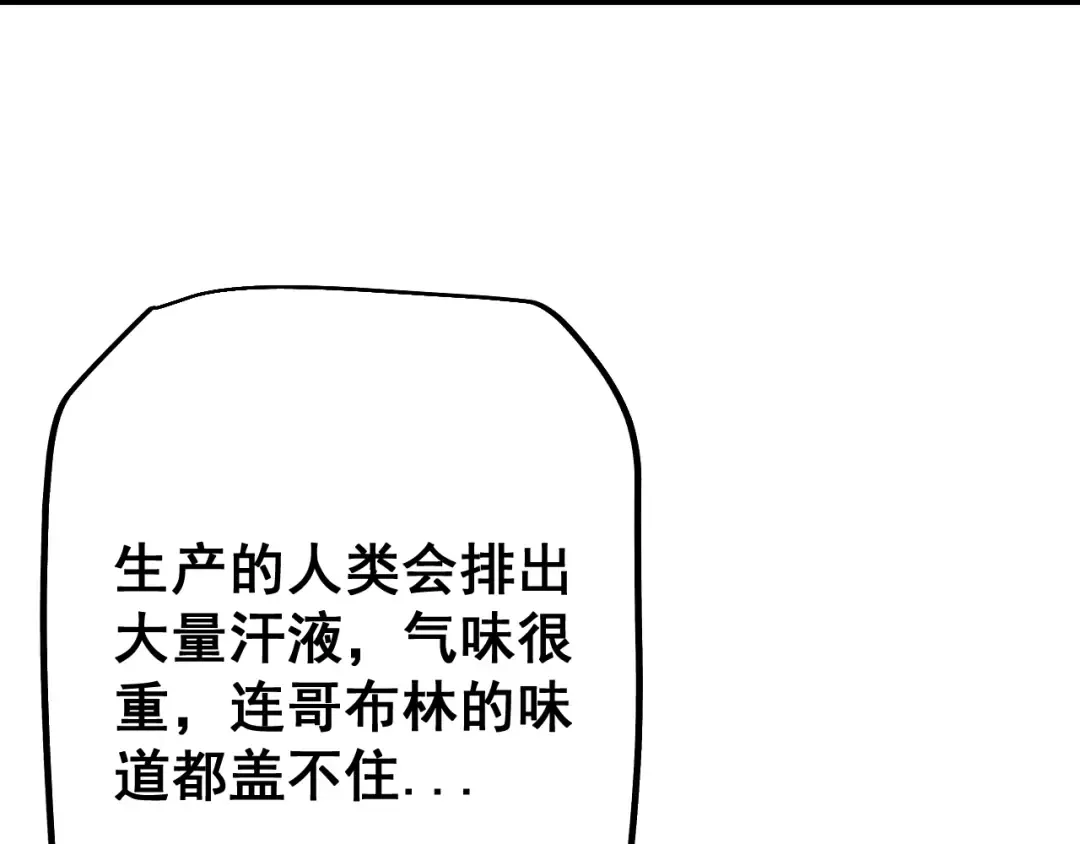 第55话 发展部落 第10页