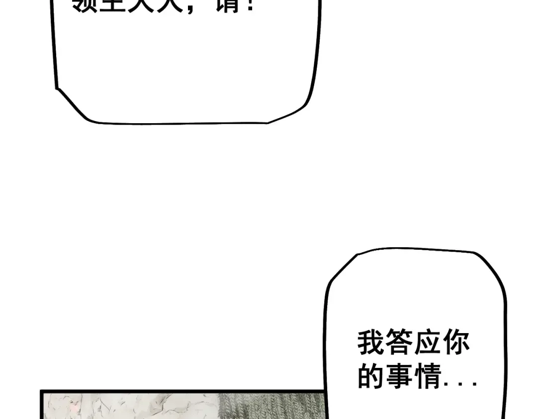 第55话 发展部落 第17页