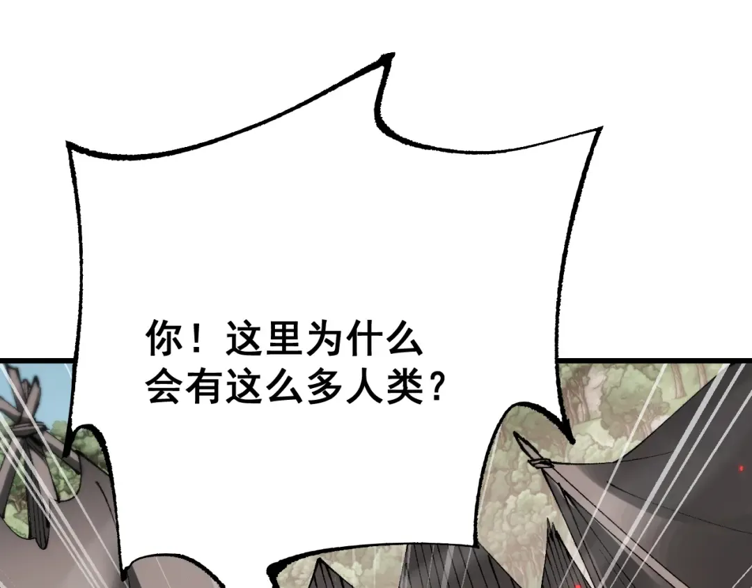 第55话 发展部落 第22页