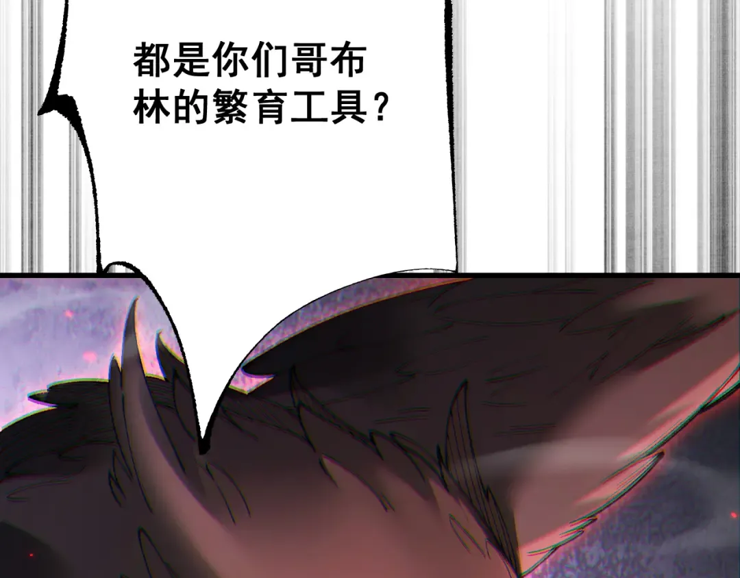 第55话 发展部落 第26页