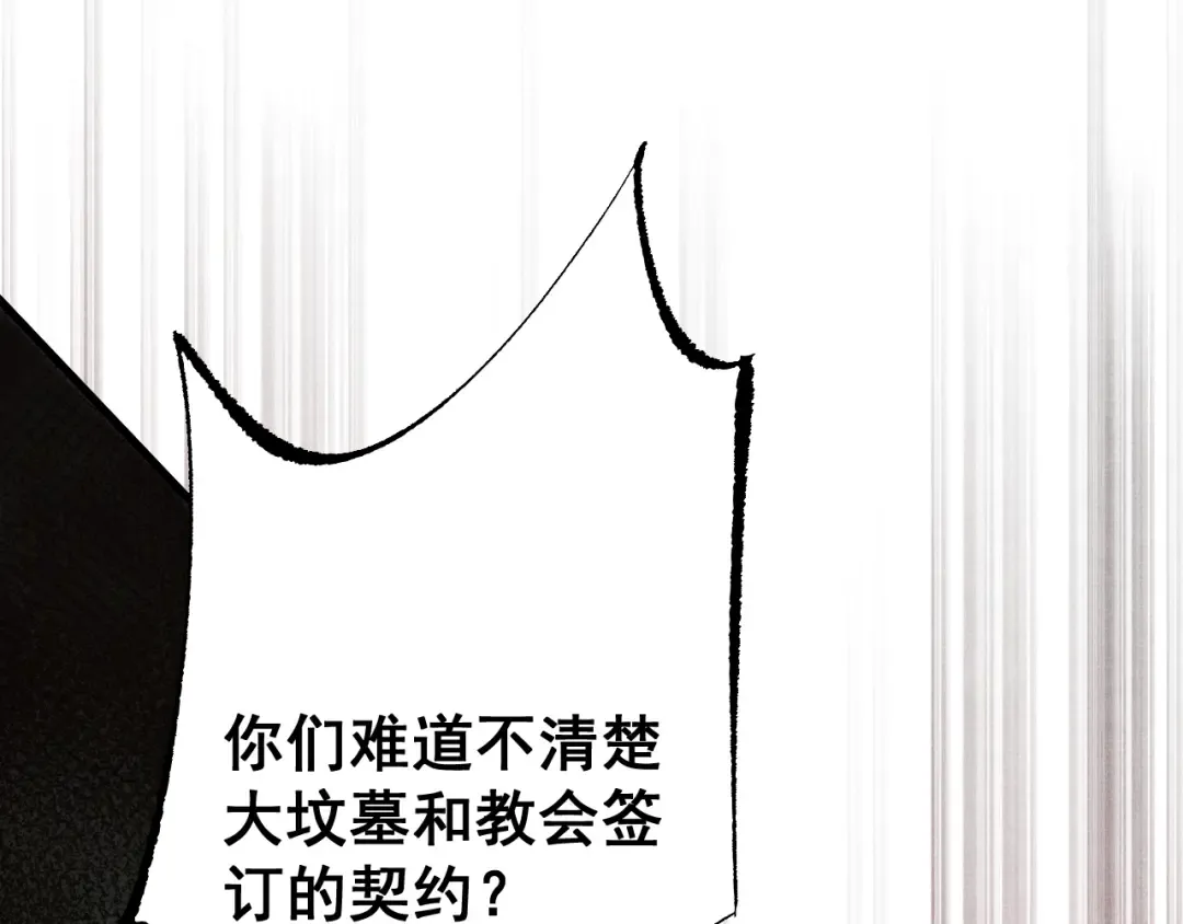第55话 发展部落 第30页