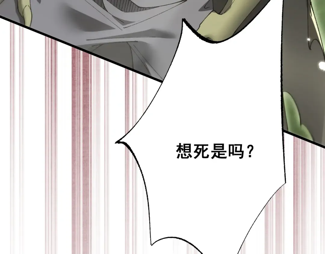 第55话 发展部落 第34页