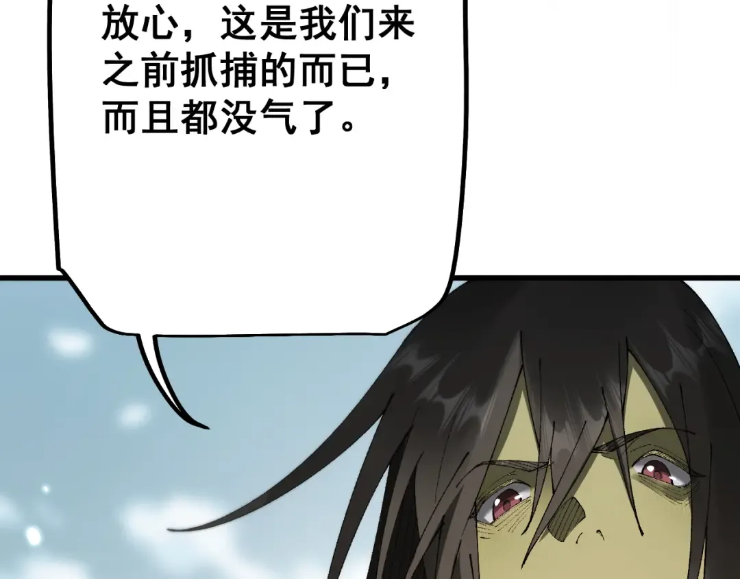 第55话 发展部落 第36页