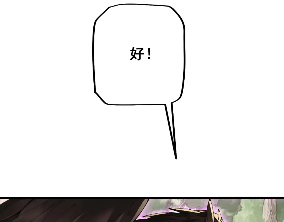 第55话 发展部落 第39页