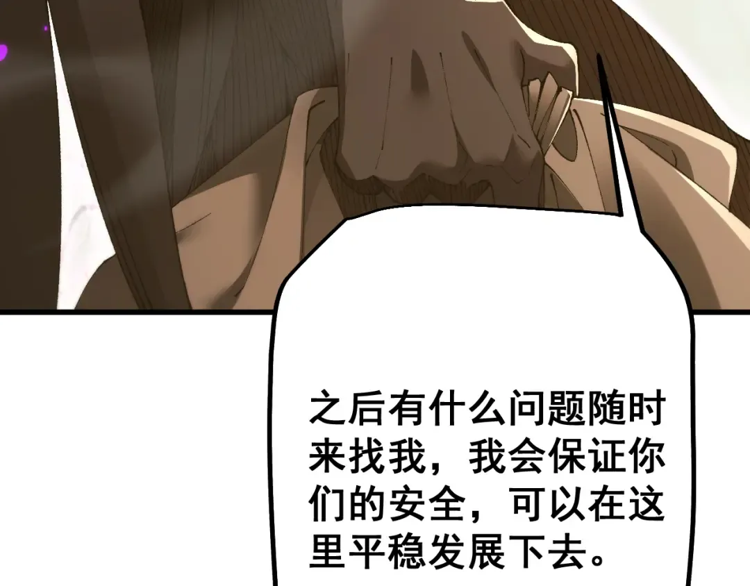 第55话 发展部落 第42页