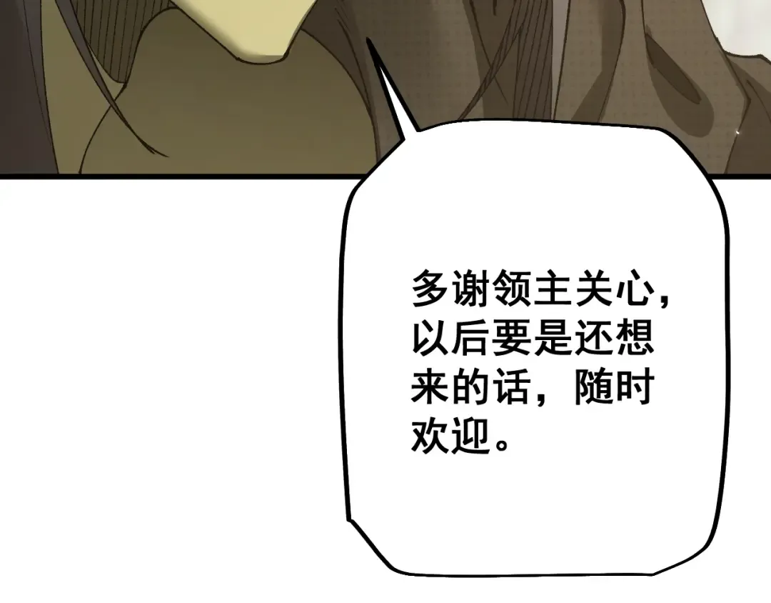 第55话 发展部落 第45页