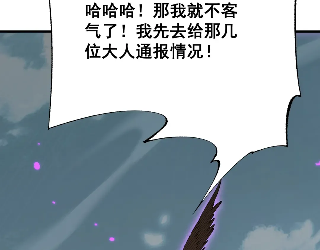 第55话 发展部落 第47页