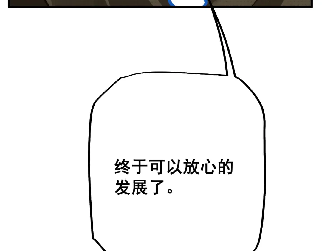 第55话 发展部落 第53页