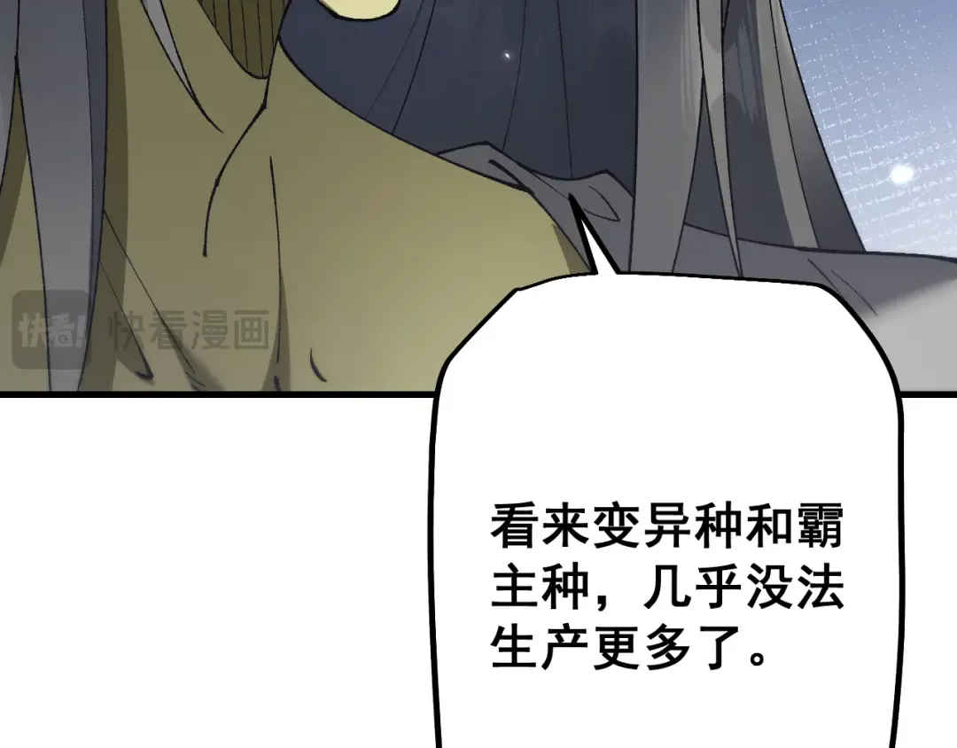 第55话 发展部落 第63页