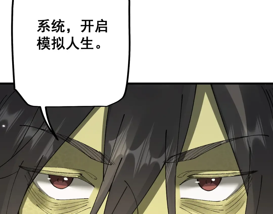 第55话 发展部落 第78页