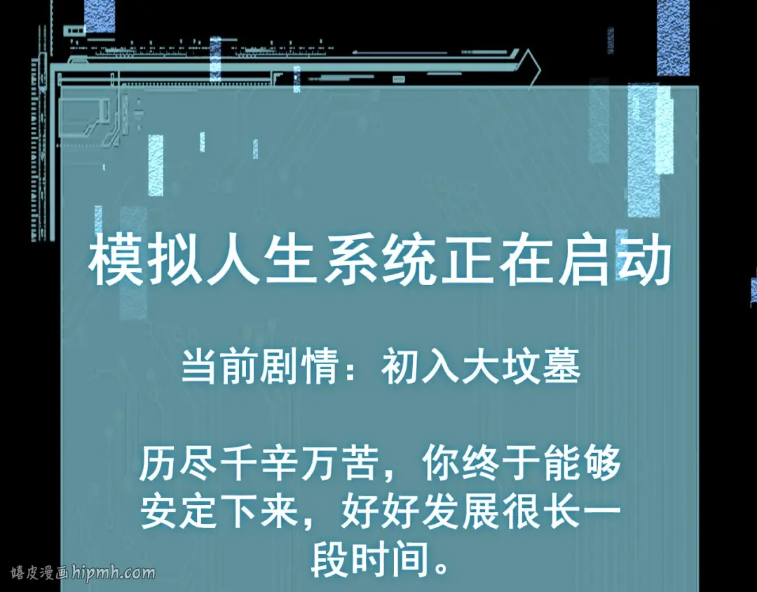 第55话 发展部落 第80页