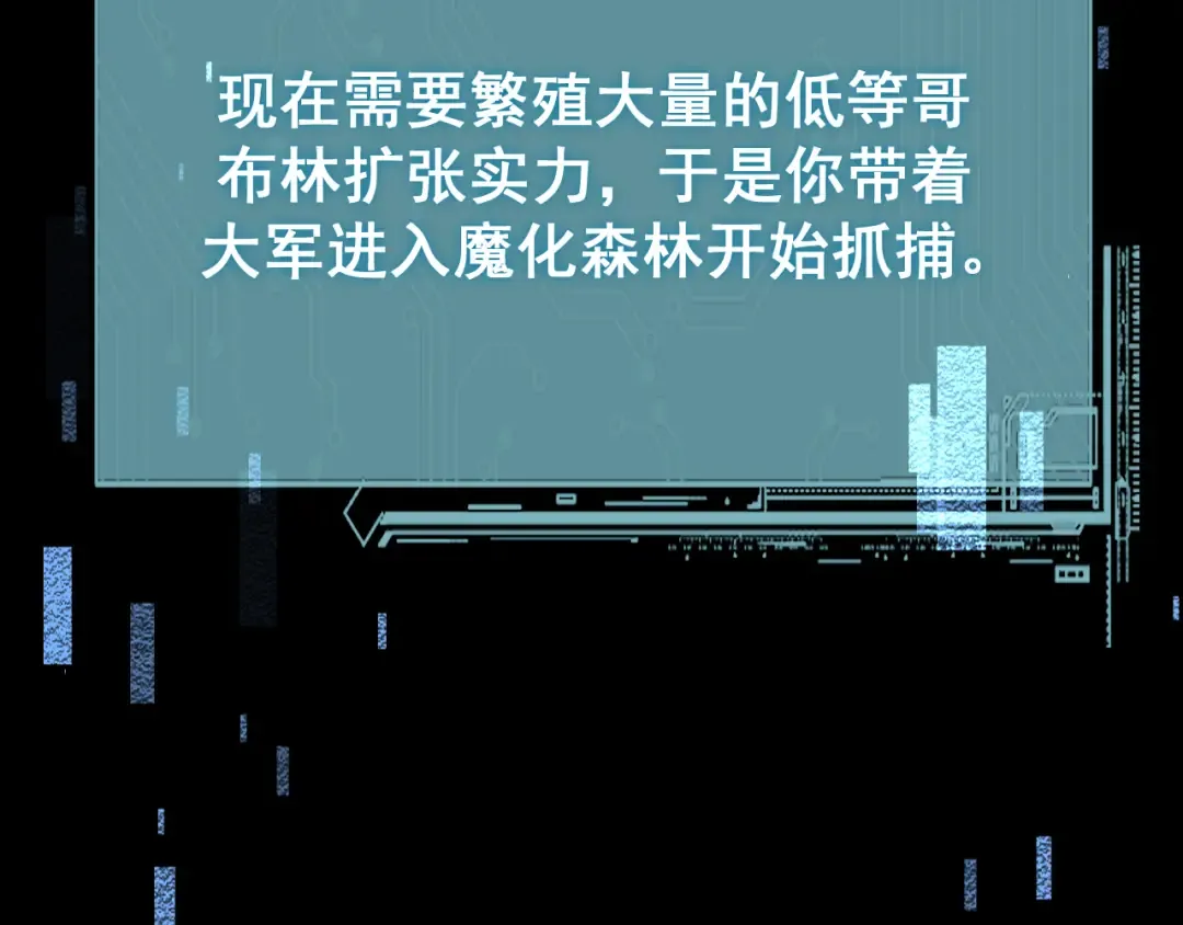 第55话 发展部落 第81页