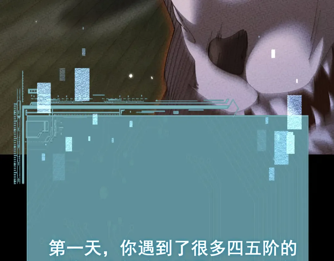 第55话 发展部落 第85页
