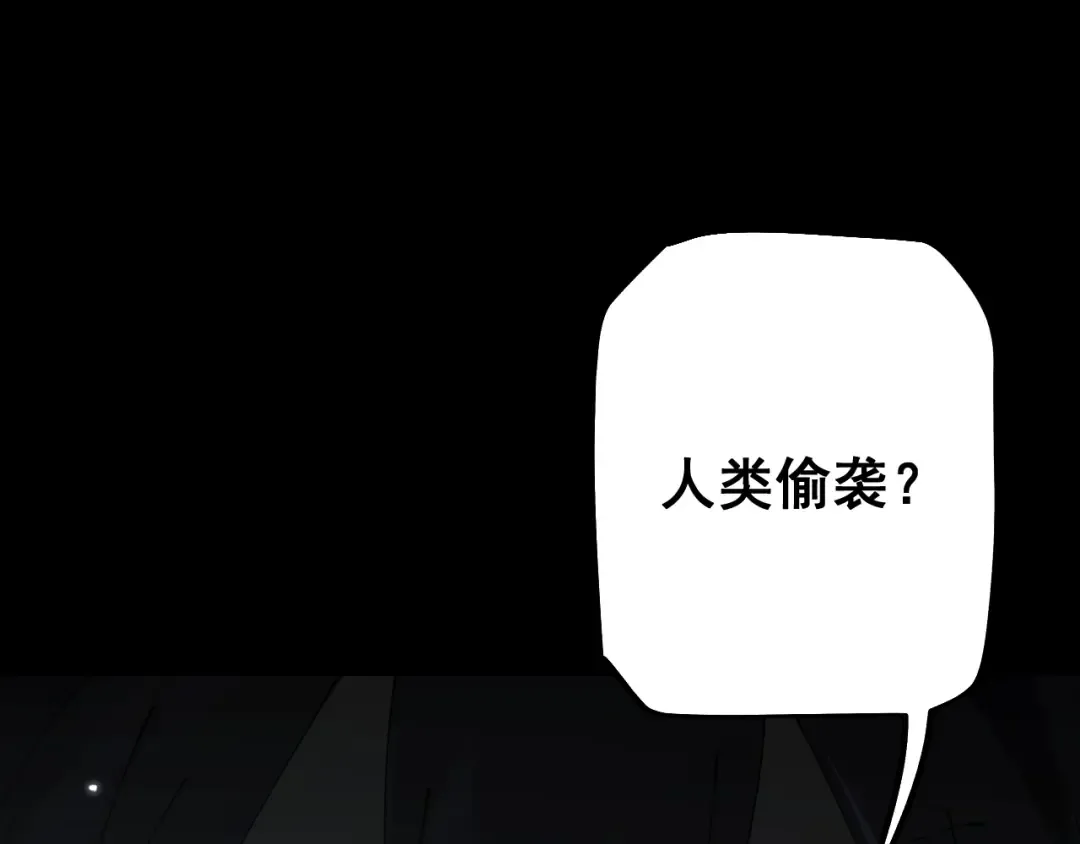 第55话 发展部落 第98页