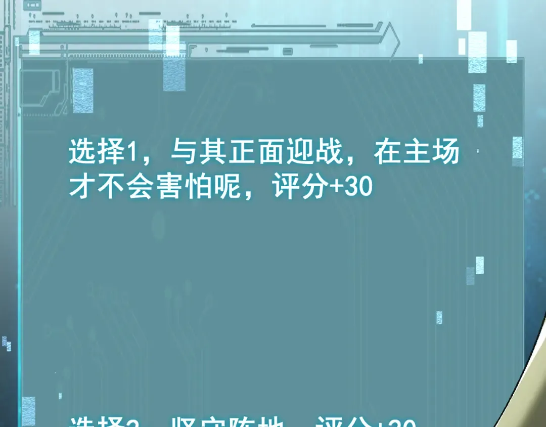 第55话 发展部落 第102页