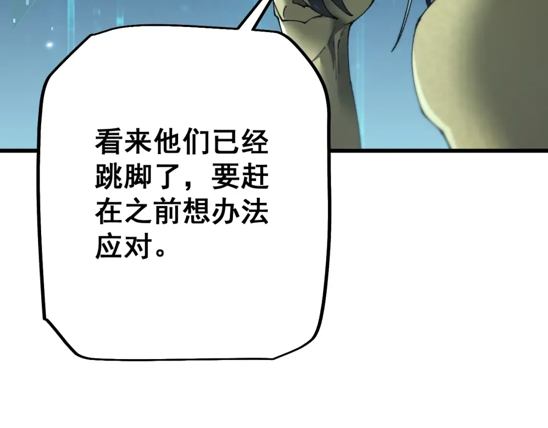 第55话 发展部落 第110页