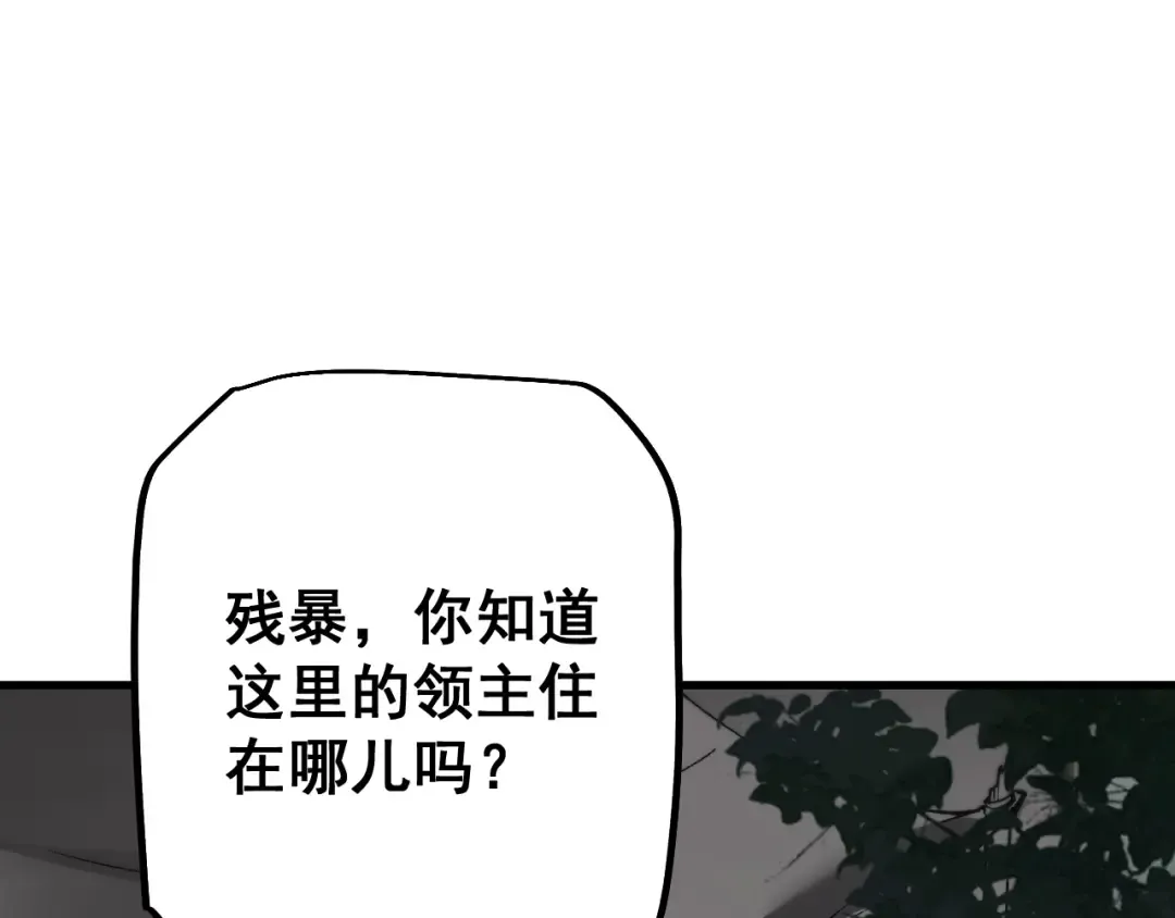 第55话 发展部落 第113页
