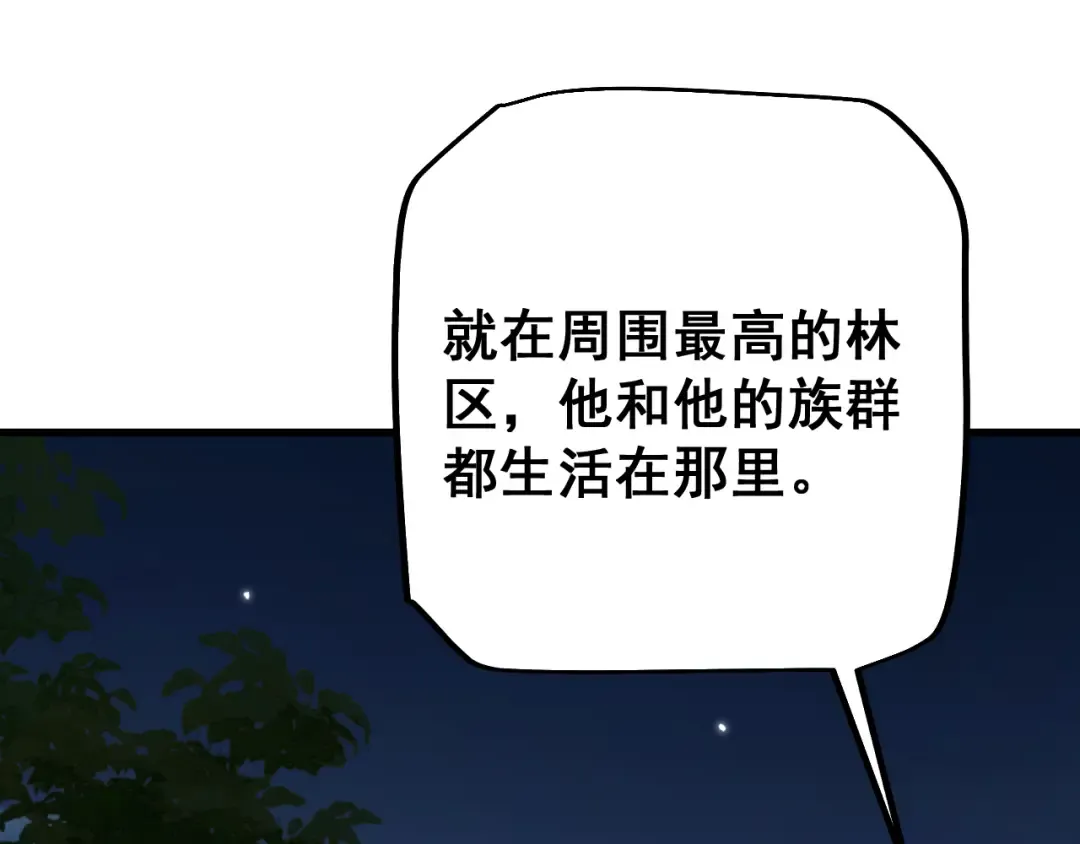 第55话 发展部落 第118页