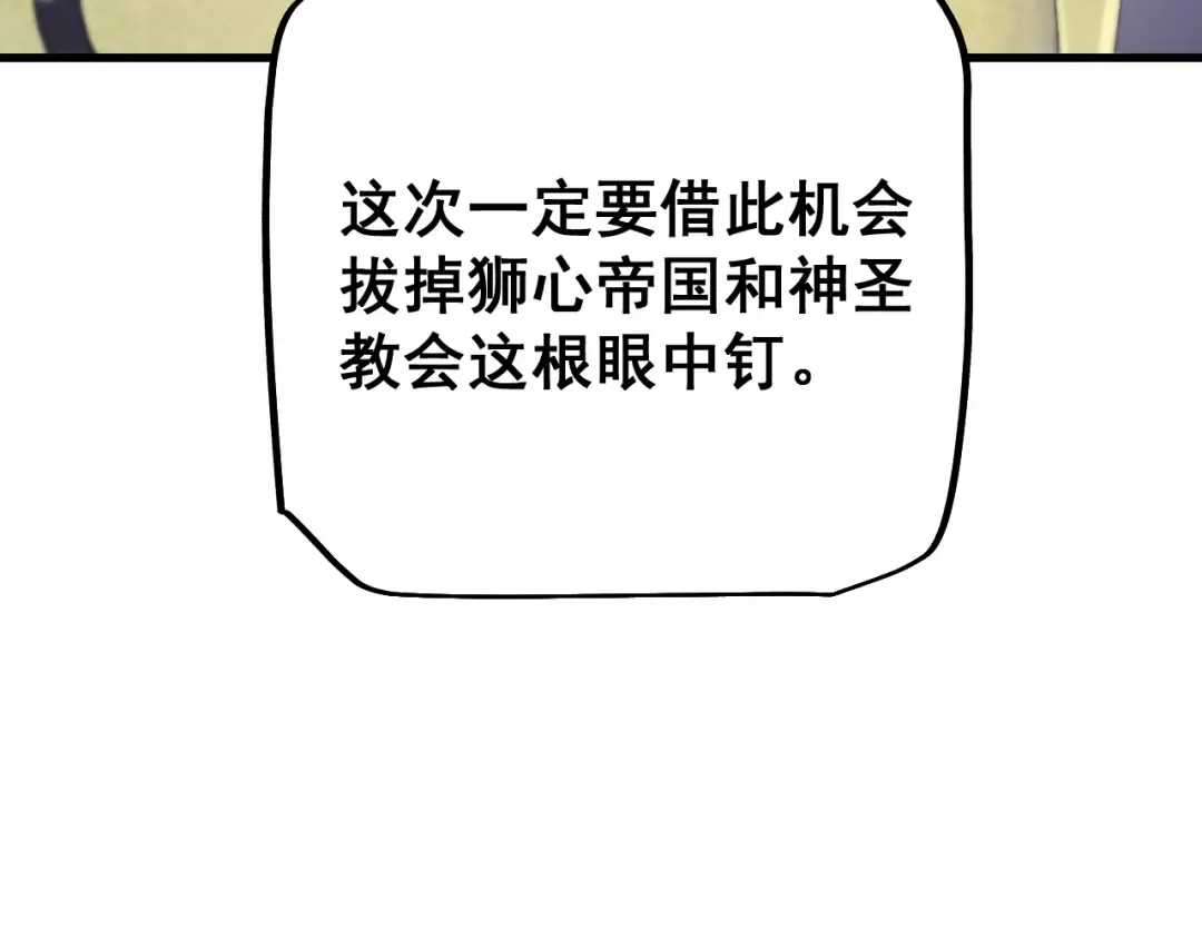 第55话 发展部落 第124页