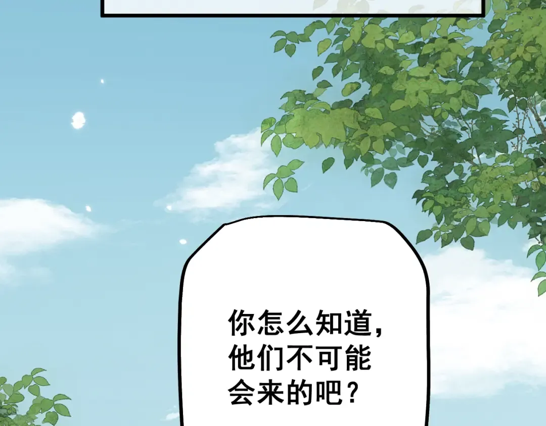 第55话 发展部落 第129页