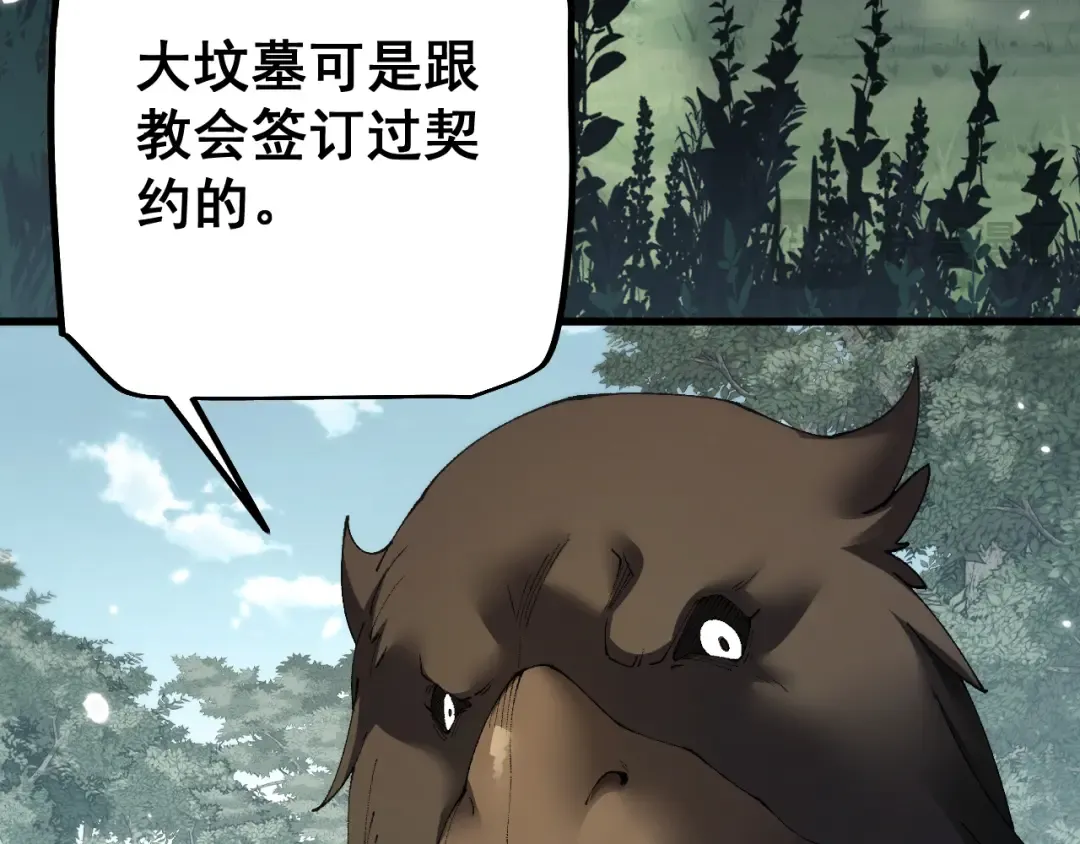 第55话 发展部落 第133页