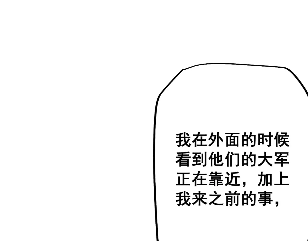 第55话 发展部落 第135页
