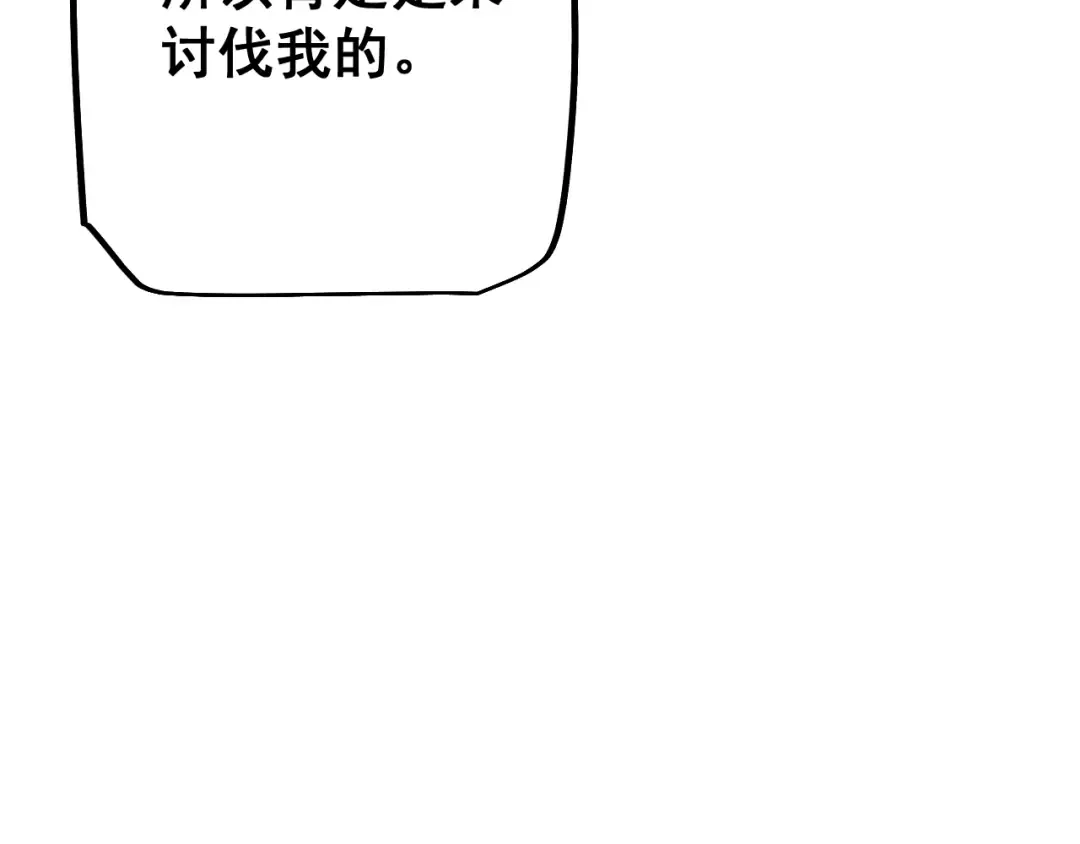 第55话 发展部落 第138页