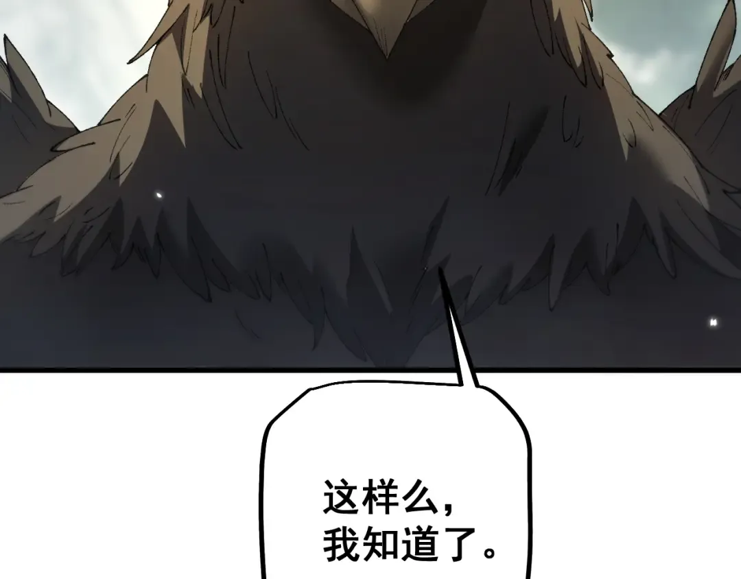 第55话 发展部落 第140页