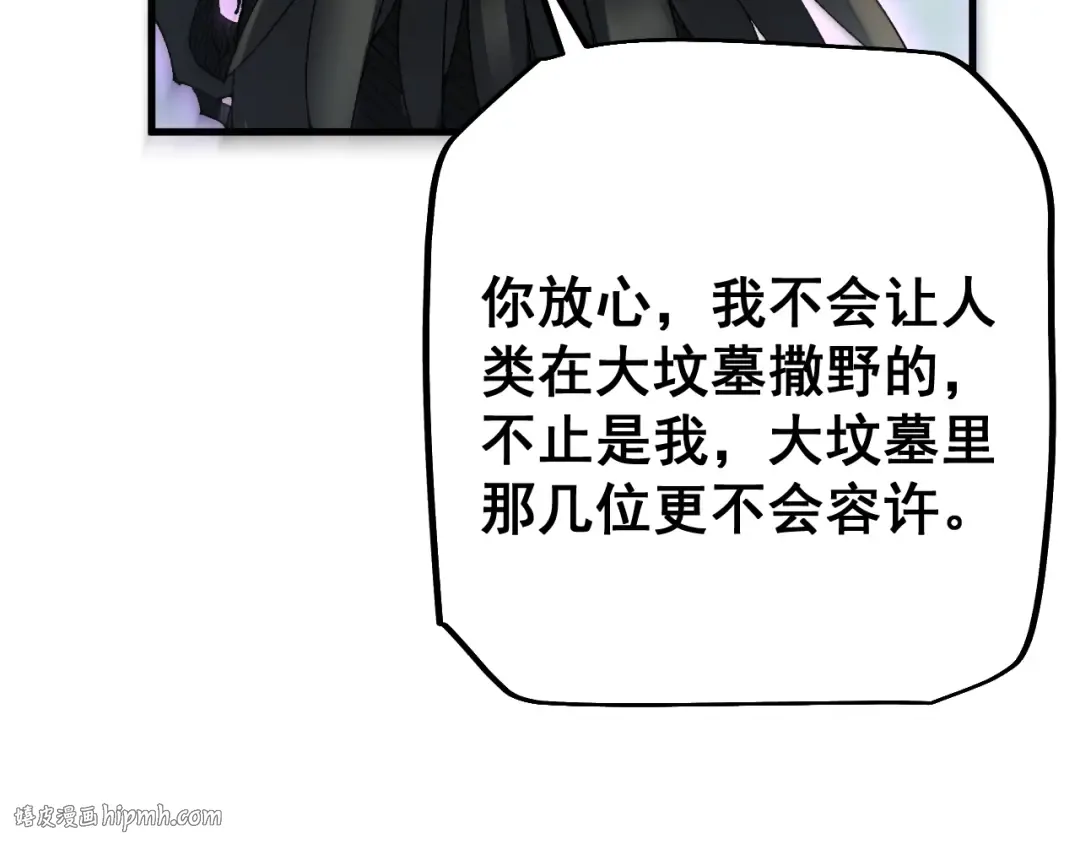第55话 发展部落 第144页