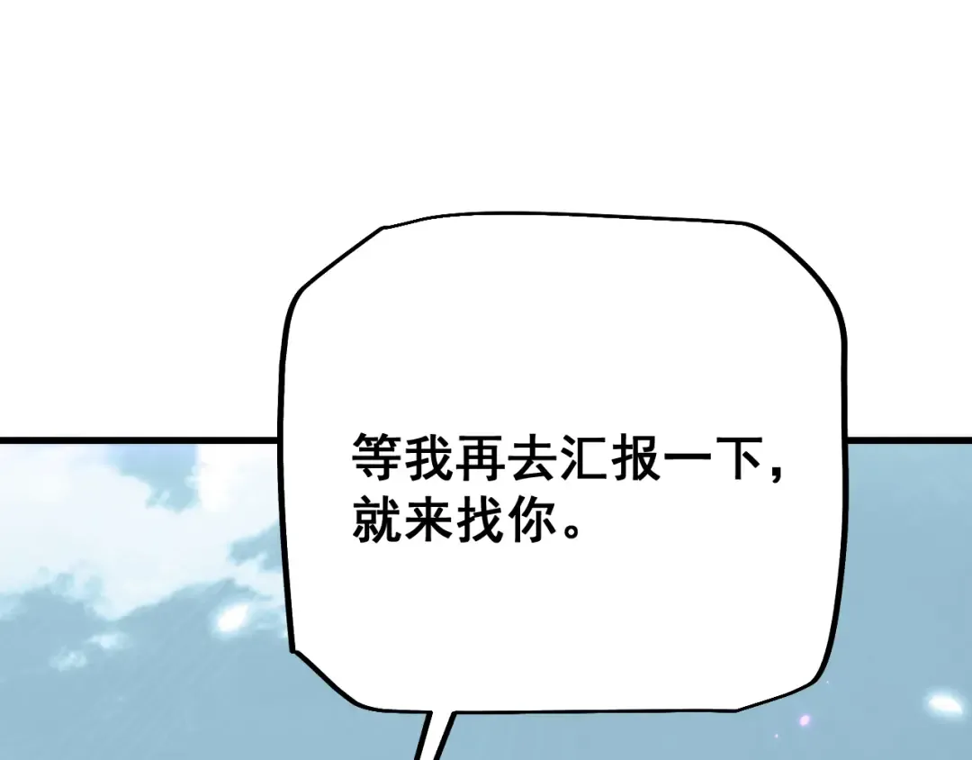 第55话 发展部落 第145页