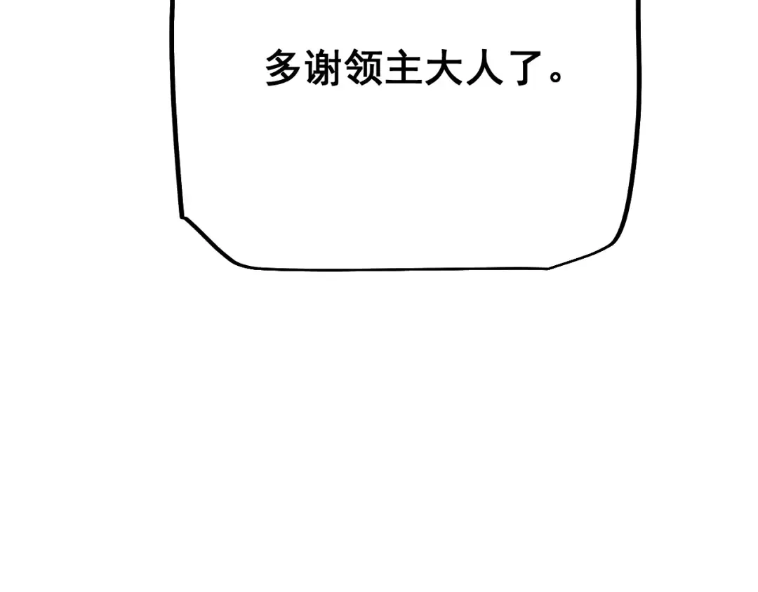 第55话 发展部落 第149页