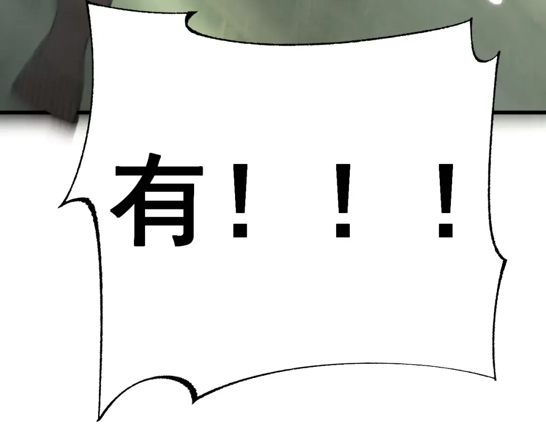 第55话 发展部落 第156页