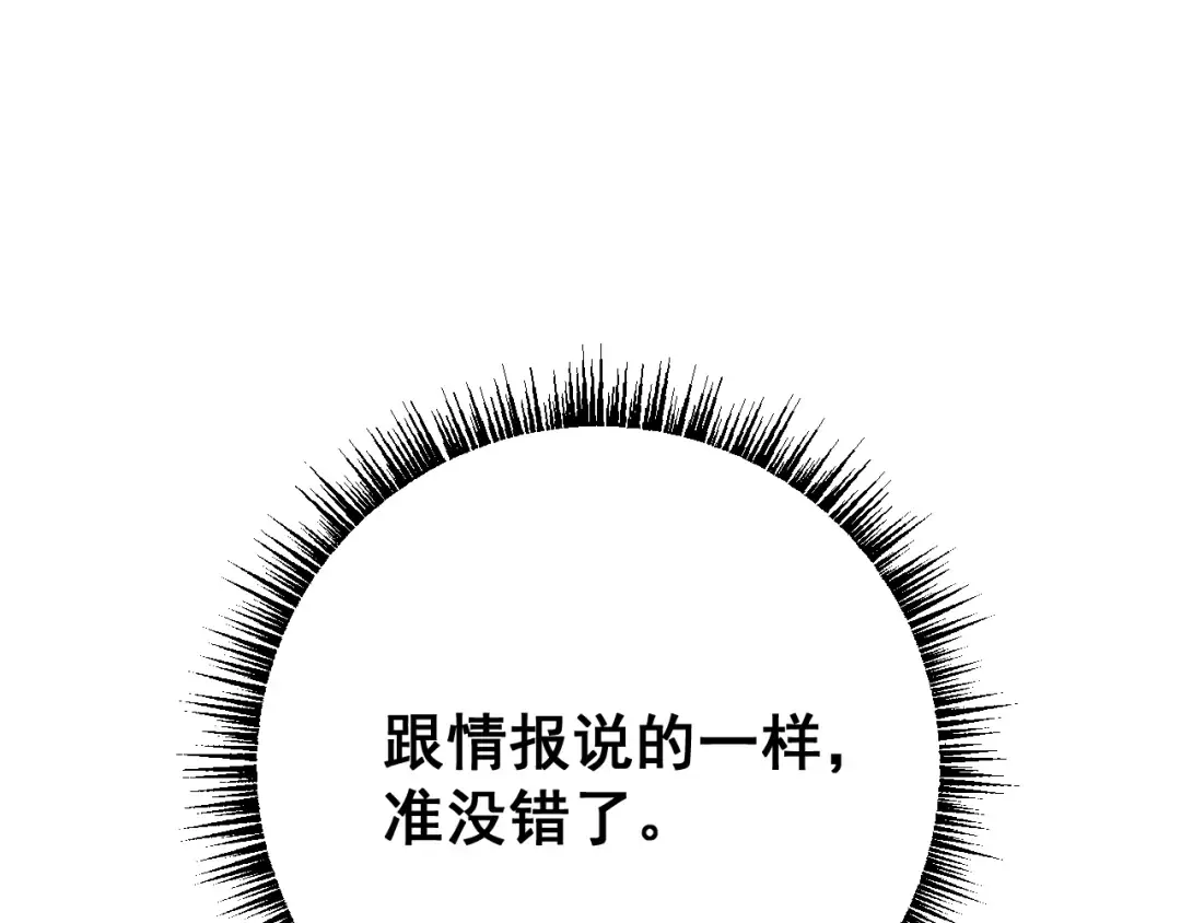 第56话 盟友相助 第11页