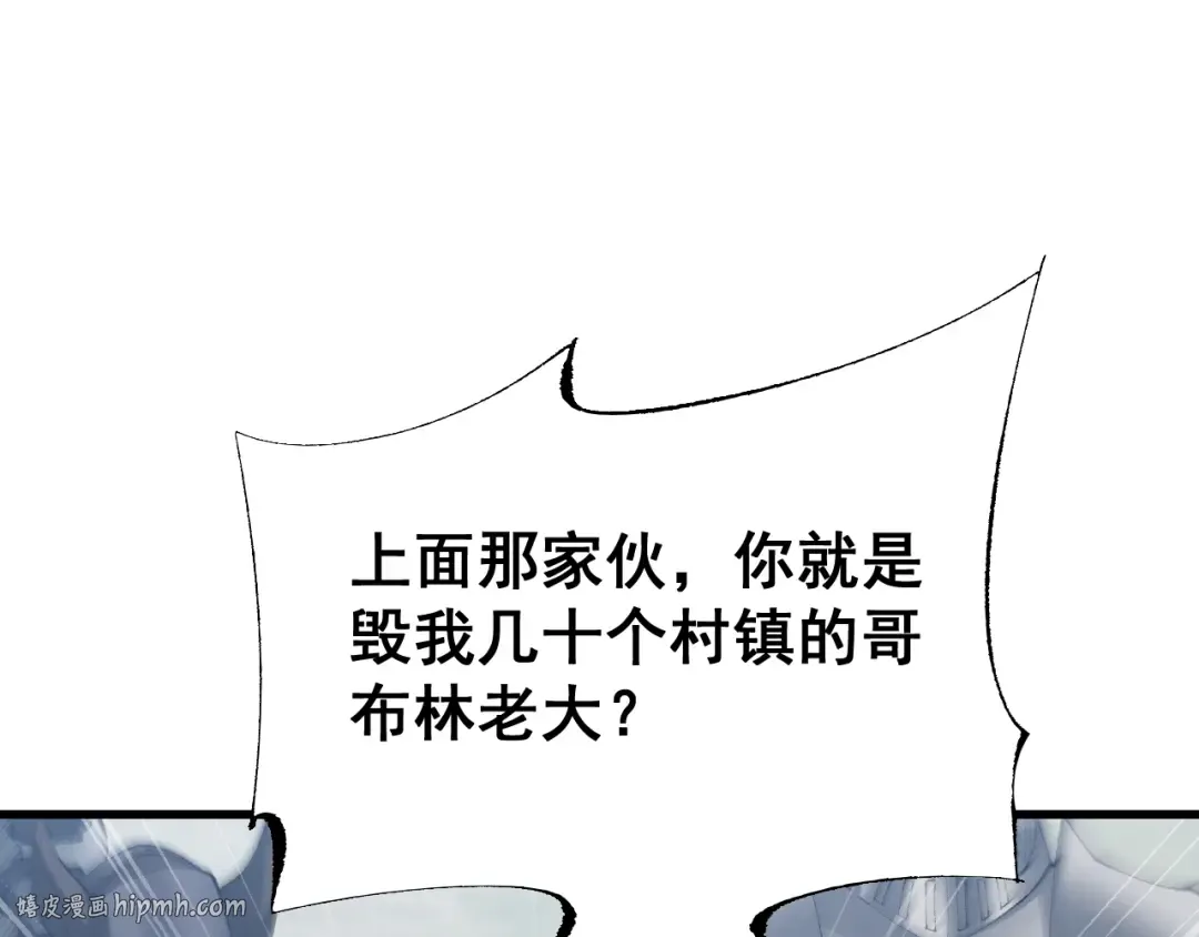 第56话 盟友相助 第16页