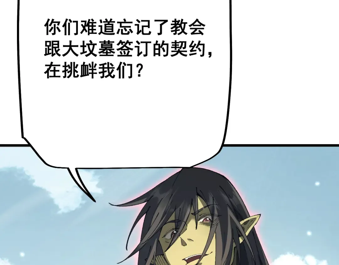 第56话 盟友相助 第20页