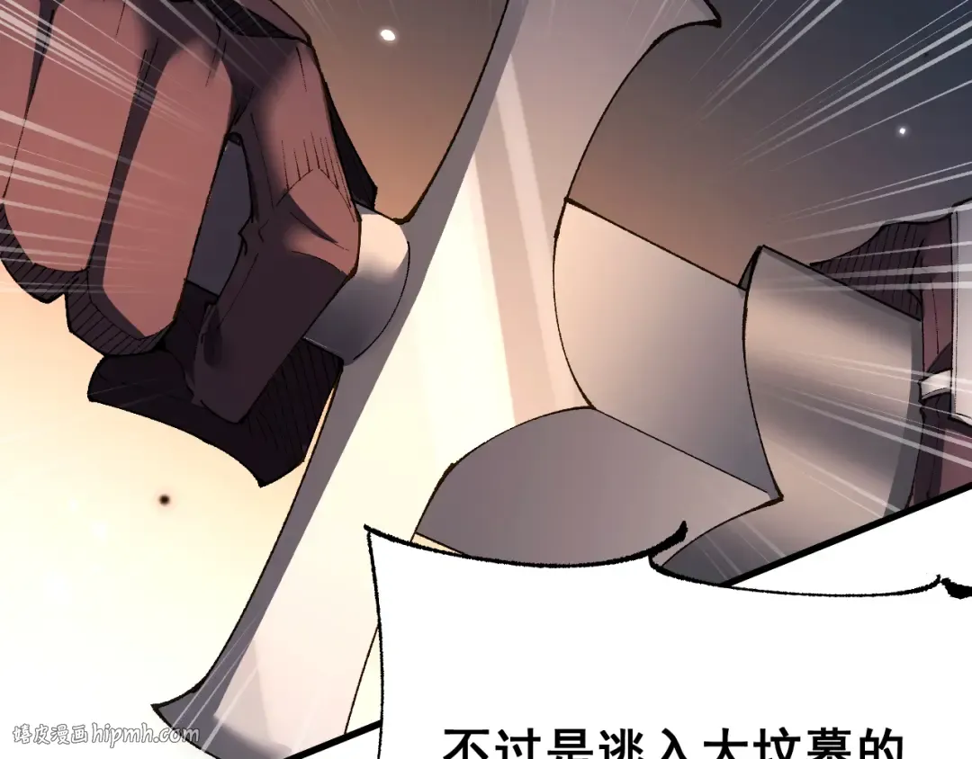 第56话 盟友相助 第24页